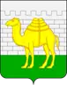 Герб города Челябинск