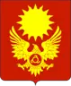 Герб города Магас