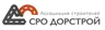 Логотип СРО «Ассоциация строителей «СРО «ДОРСТРОЙ»»