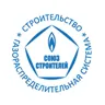 Логотип СРО «СС«ГС»»