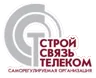 Логотип СРО «Союз «СтройСвязьТелеком»»